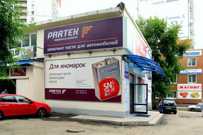 Partek Тольятти Интернет Магазин